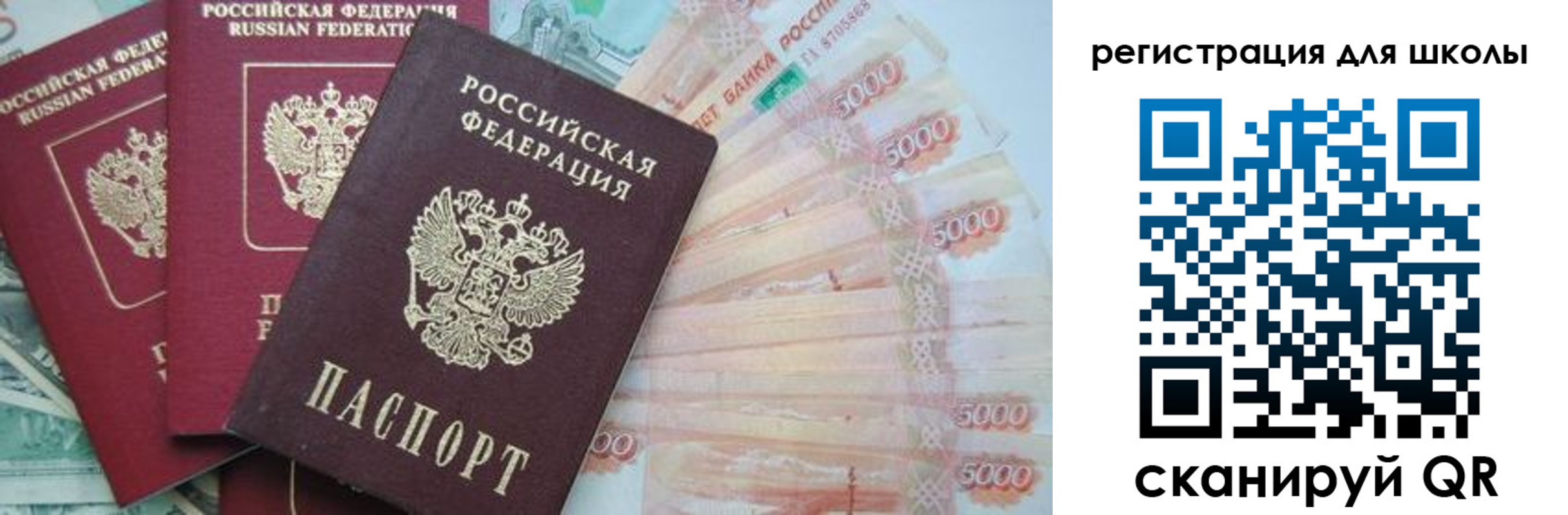 прописка ребенка в Пролетарске