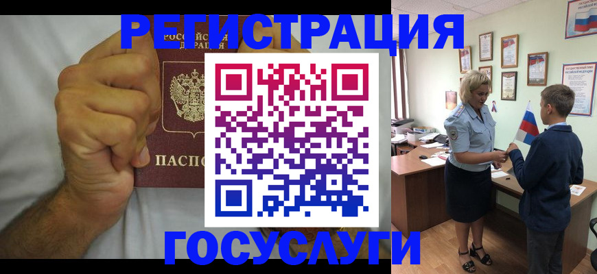временная регистрация купить в Пролетарске