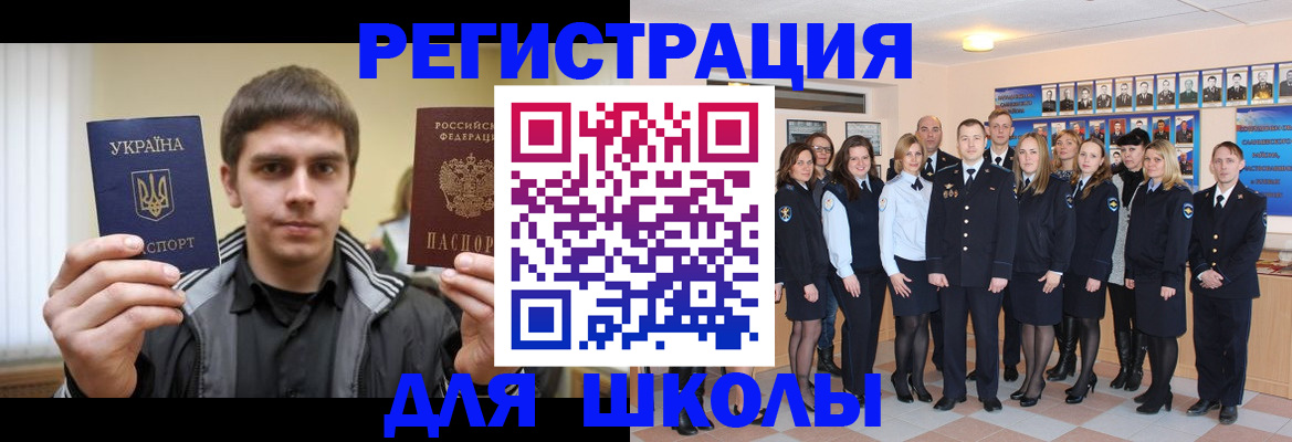 временная регистрация в квартире в Пролетарске