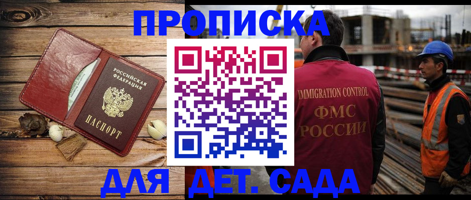 временная регистрация в квартире в Пролетарске