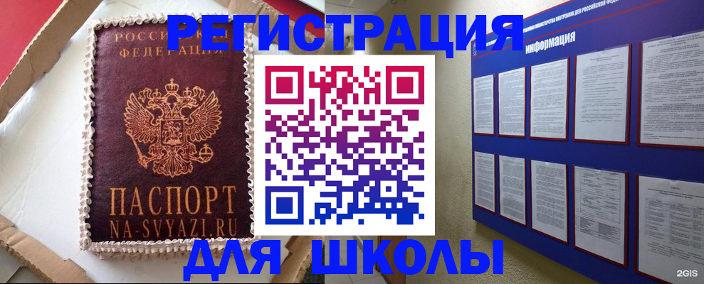 прописка для кредита в Пролетарске